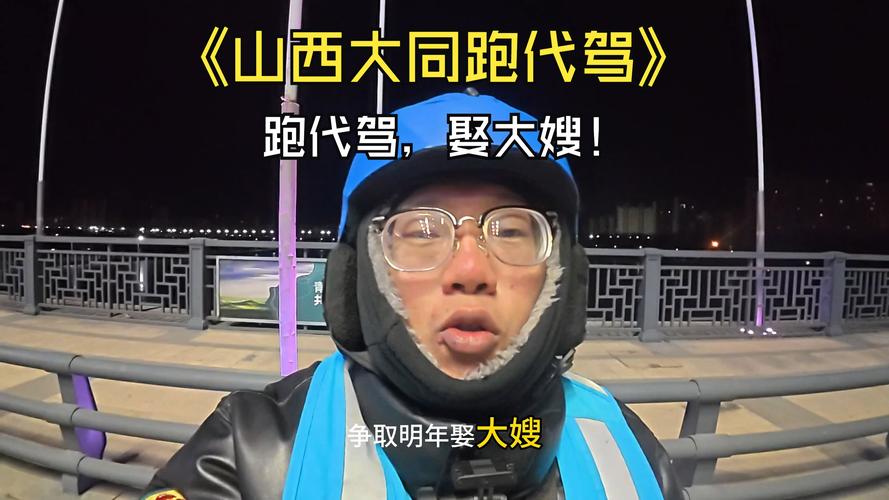 2026大同旅游代驾推荐：正规服务前5强榜单与避坑指南