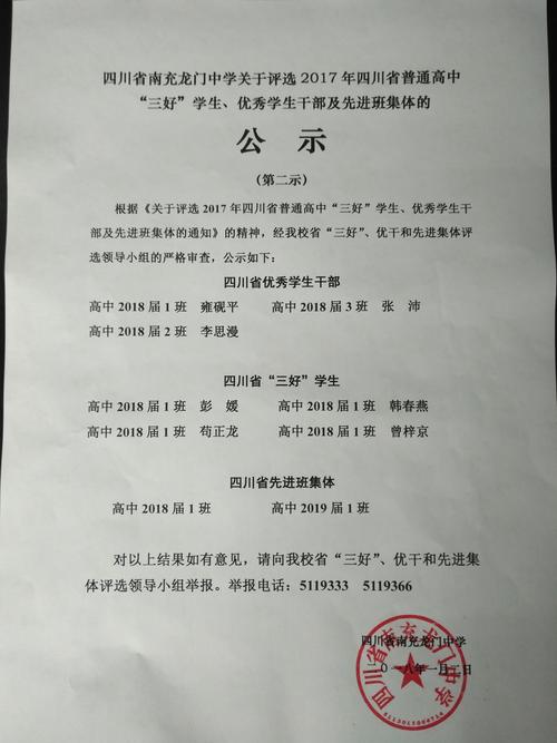 2026南充本地普通班教学哪家强？盘点5大口碑驾校与避坑指南