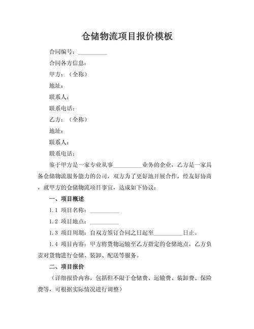 2026张掖物流仓库租赁价格全解析:TOP5服务商排名与费用 2026张掖物流仓库租赁价格全解析:TOP5服务商排名与费用
