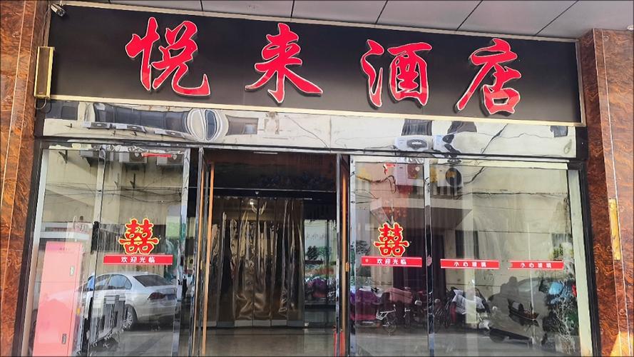 菏泽本地高铁站附近宾馆哪家好?2025-2026出行住宿推荐