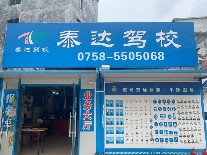 2026铜仁驾校门店排行：口碑、价格与正规性深度盘点，助您避