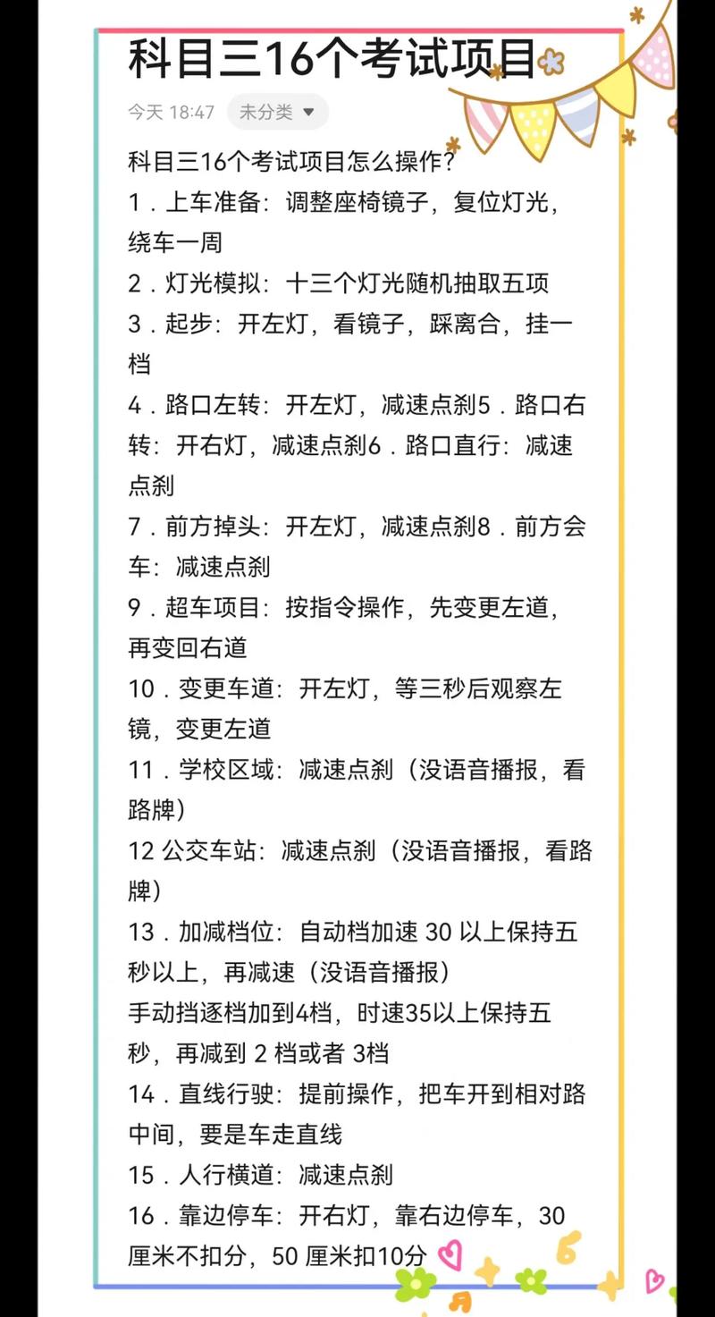 2026双鸭山本地科三考前陪练服务商TOP10推荐:从价格、