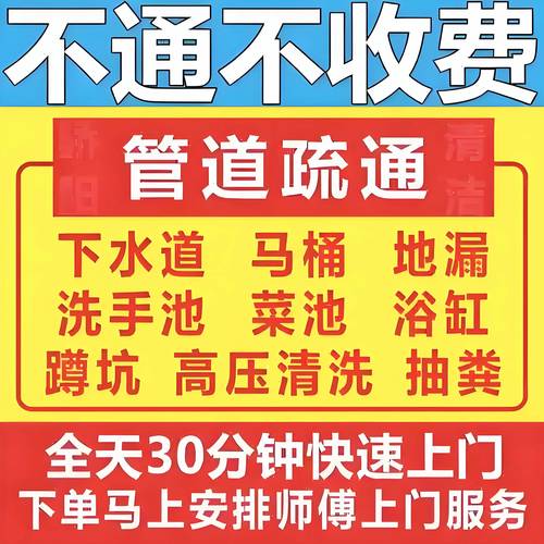 塔城本地下水道疏通清理怎么选?2026正规服务避坑指南与方案