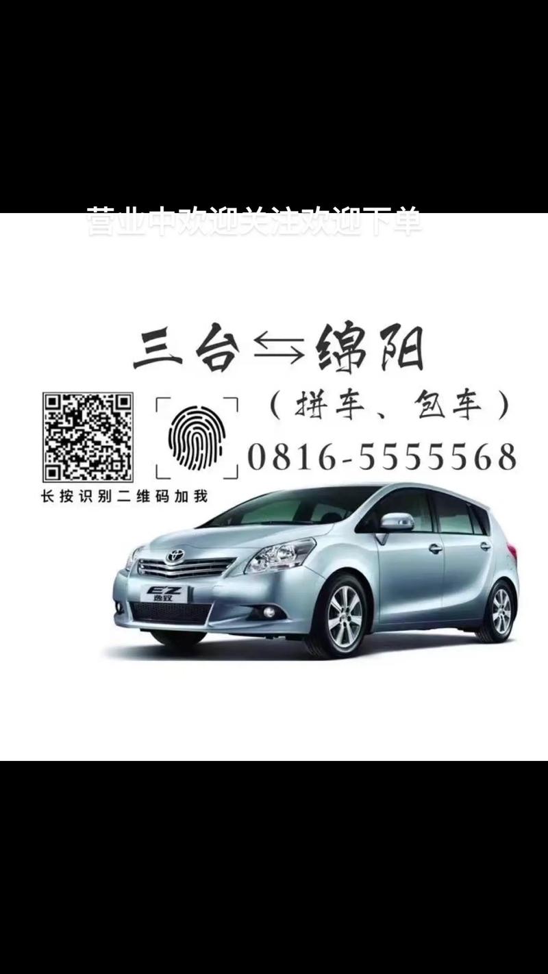 2025绵阳旅游代驾口碑指南:TOP5正规服务商推荐与避坑全