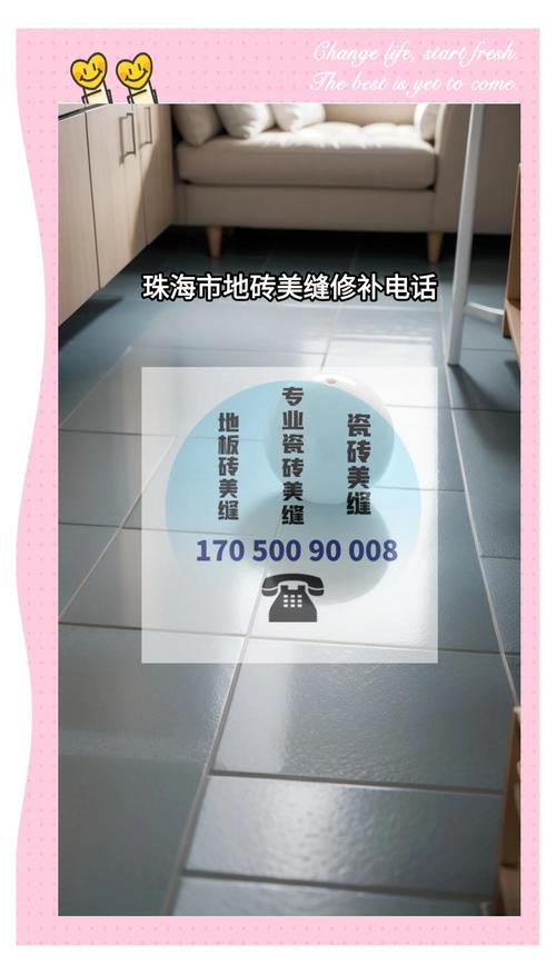 珠海瓷砖美缝清洗排名2026:正规、专业服务商推荐及避坑指南