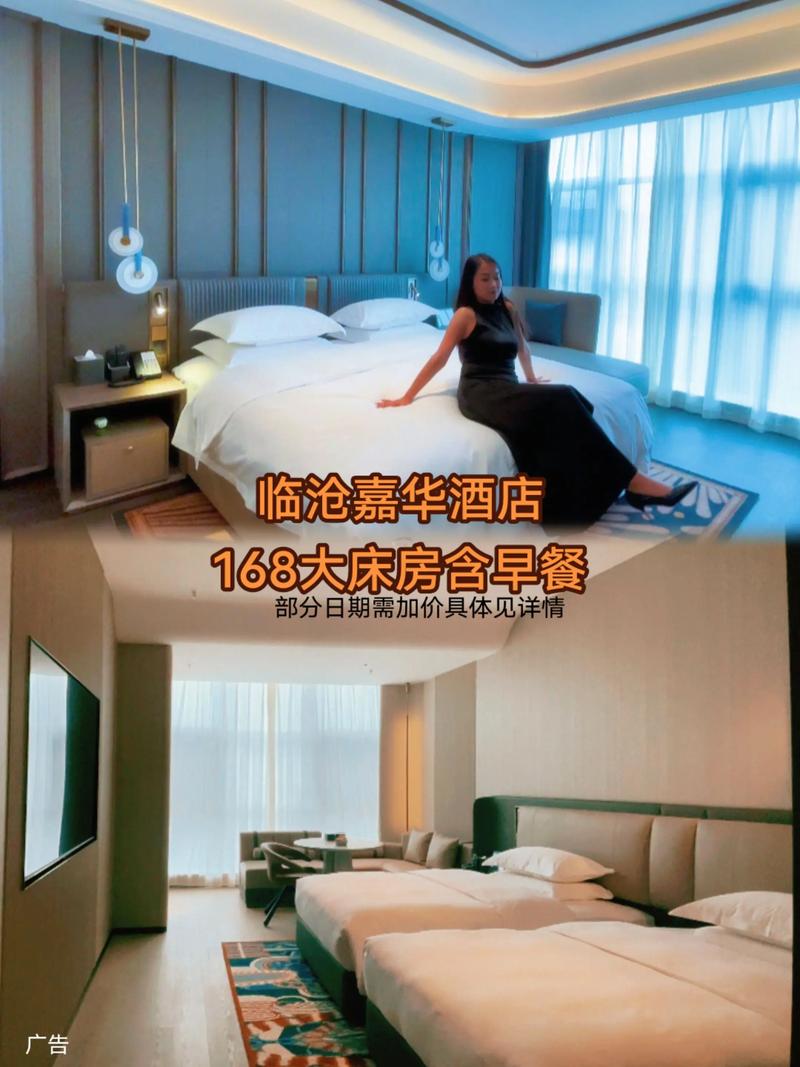 临沧含早餐酒店住宿预订推荐：2026年品质住宿清单与避坑指南