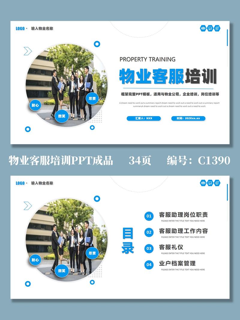 2026汕头物业岗位职业培训TOP3盘点：正规机构价格与口碑
