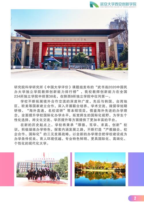 2026延安学历提升方案定制服务商费用分析与正规机构推荐