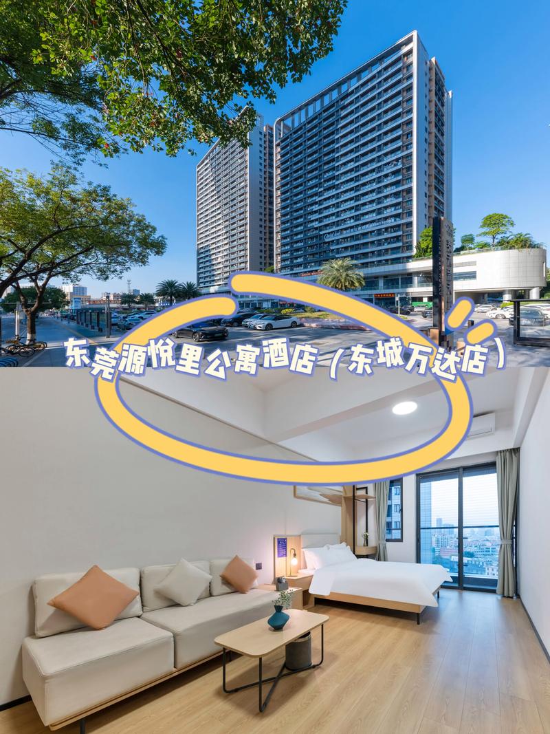 东莞本地民宿酒店住宿服务前十:2026年热门精选与避坑指南