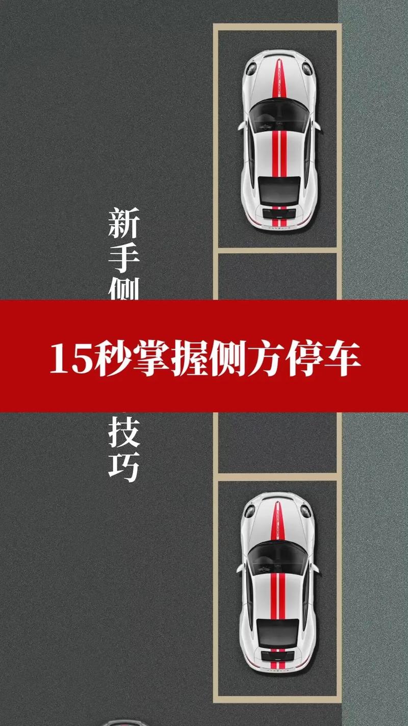 朔州侧方停车陪练服务商价格参考及正规服务选择指南