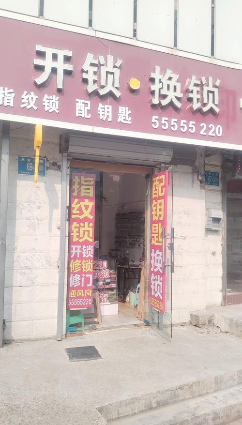 2026年三门峡修锁公司排名：本地正规持证机构、24小时上门