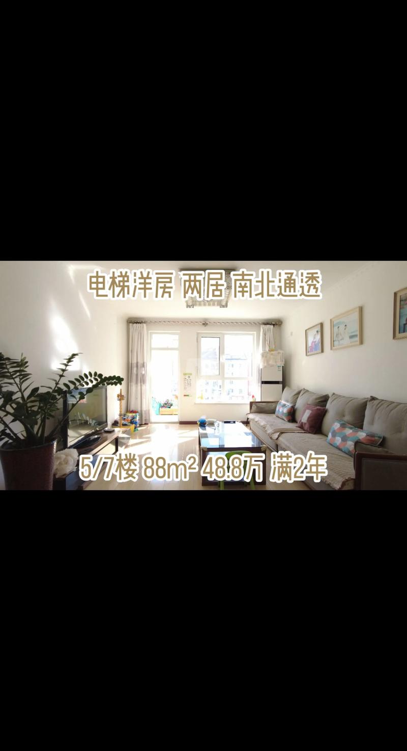 通辽本地二手房服务商口碑榜单2026:正规机构推荐与避坑指南