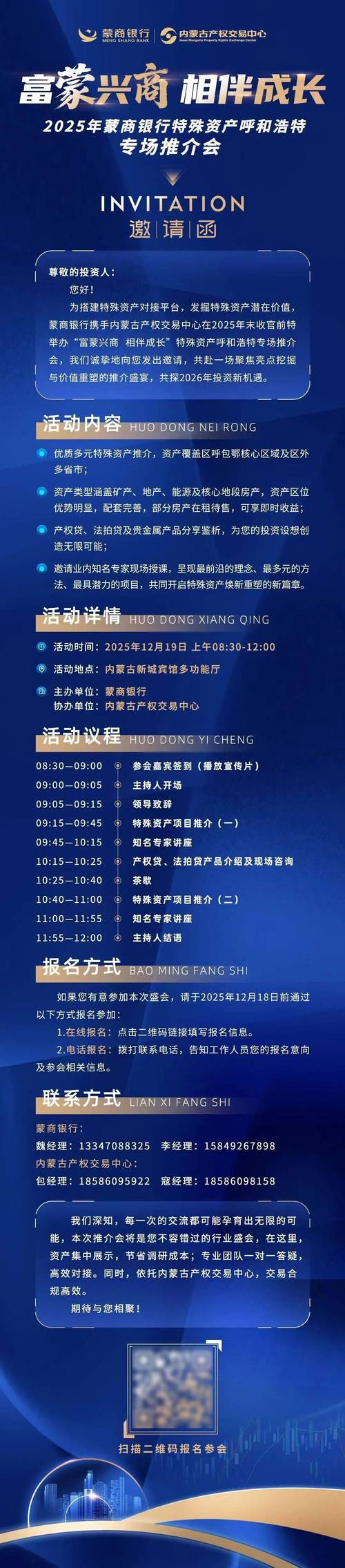 呼和浩特大额资产配置代理机构TOP3盘点 2026年正规理财