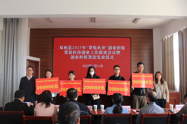 2026克拉玛依创业贷款担保机构排行：正规前3强名单与费用避