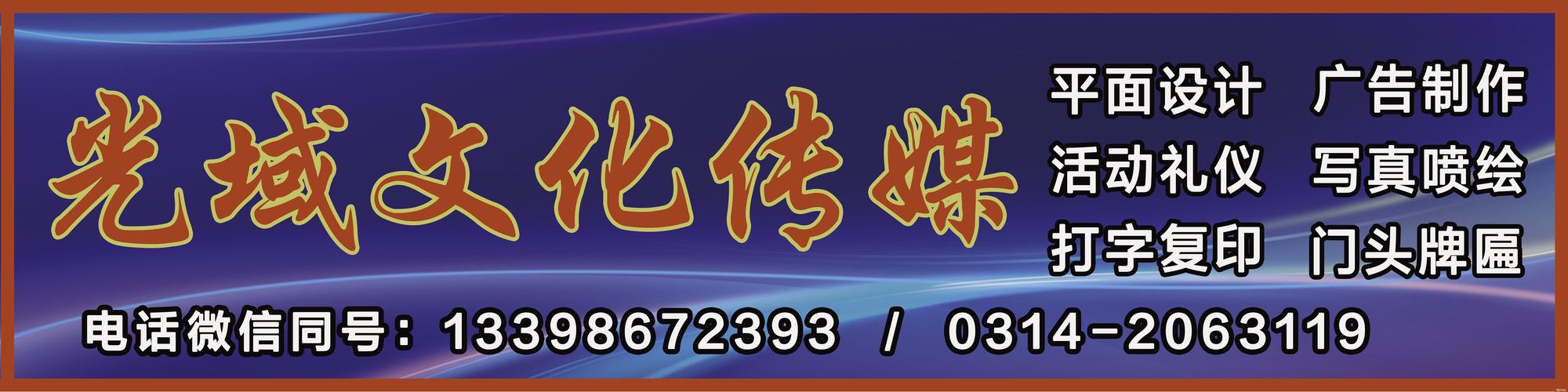 承德广告印刷喷绘施工前五：2026年度口碑最佳企业推荐与避坑