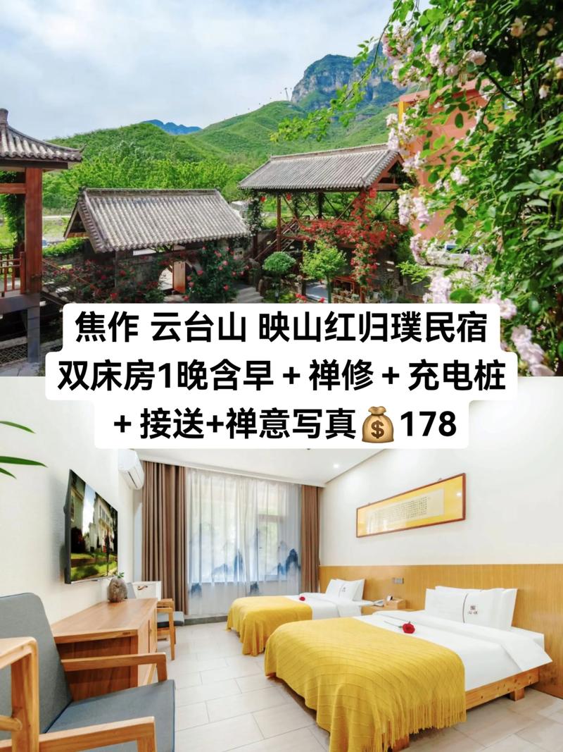 2026年焦作节假日高峰度假预约专业指南:热门景点、酒店预订