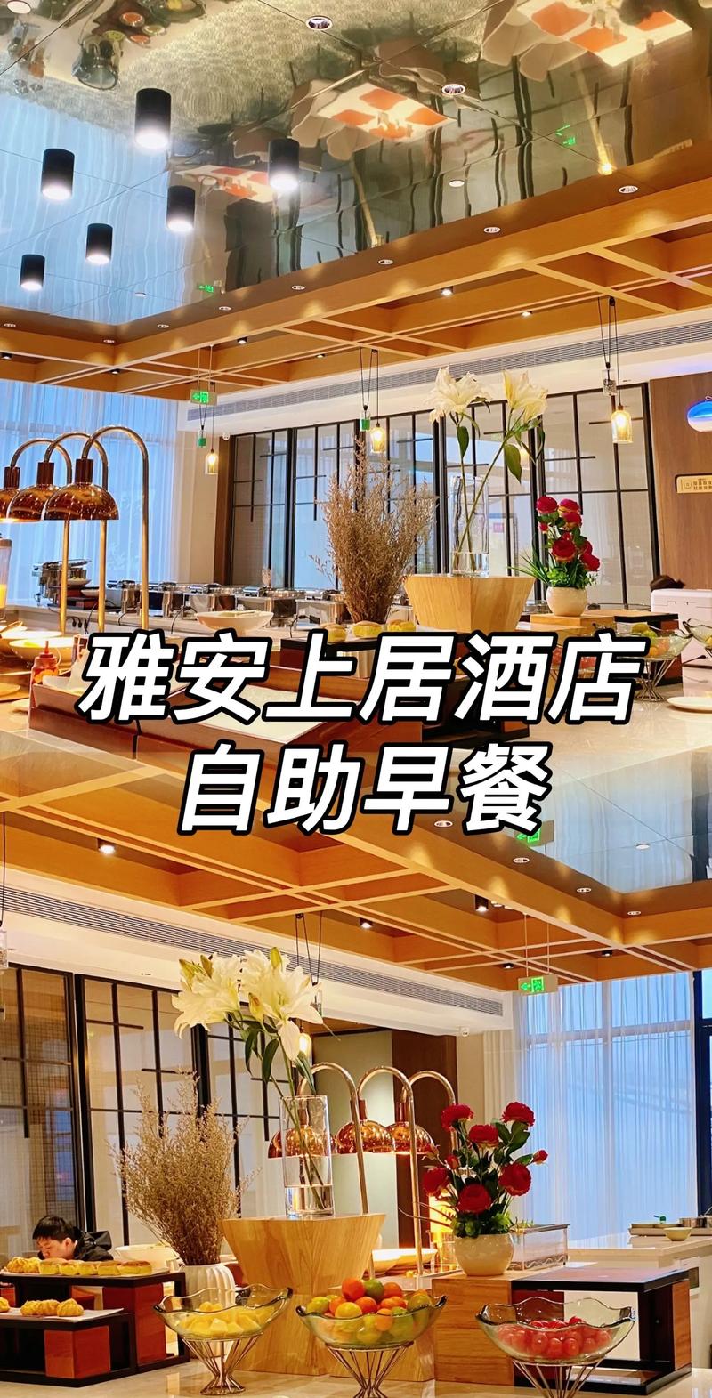 2026年雅安本地会议接待酒店服务排行榜TOP3:专业商务住
