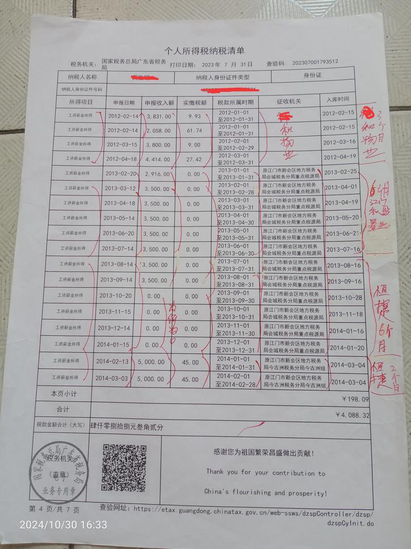 2026石嘴山所得税汇算清缴与代理记账服务商推荐清单:如何选