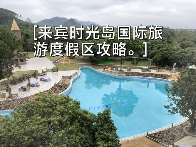 2026年来宾本地周边旅游度假服务排名及口碑推荐:精选正规机