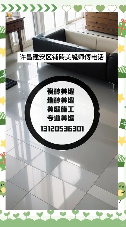 许昌地面美缝排行榜2026:本地优质施工队与装修厂家TOP5