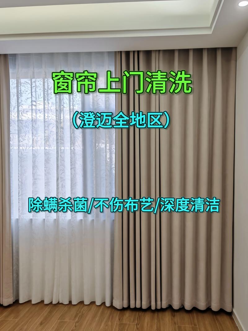 南京本地窗帘清洗前3强推荐:2026年口碑榜与价格避坑指南