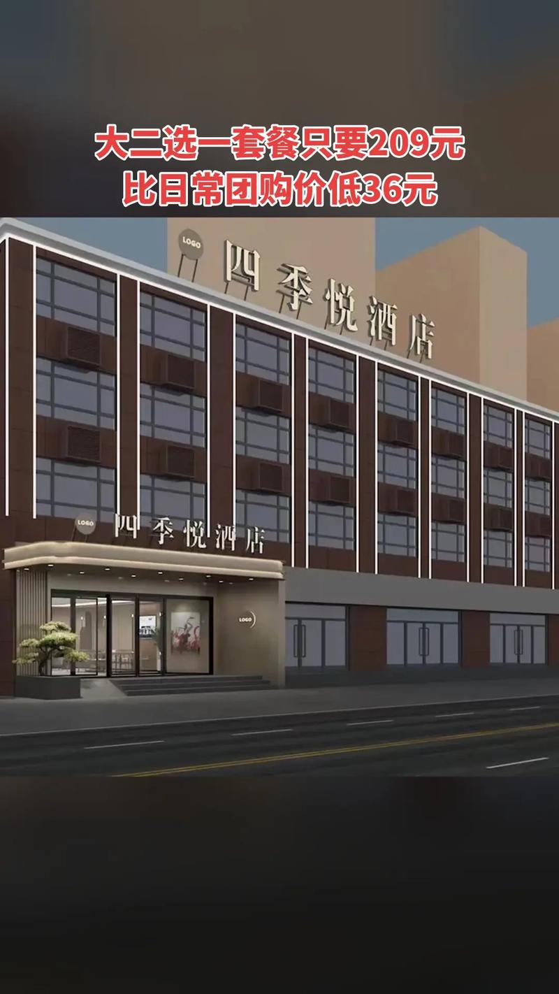 2026年延安本地市区便捷住宿酒店费用参考：正规靠谱的平价精