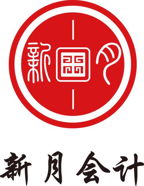 嘉兴会计审计一级代理商盘点:2026年正规机构推荐与避坑指南