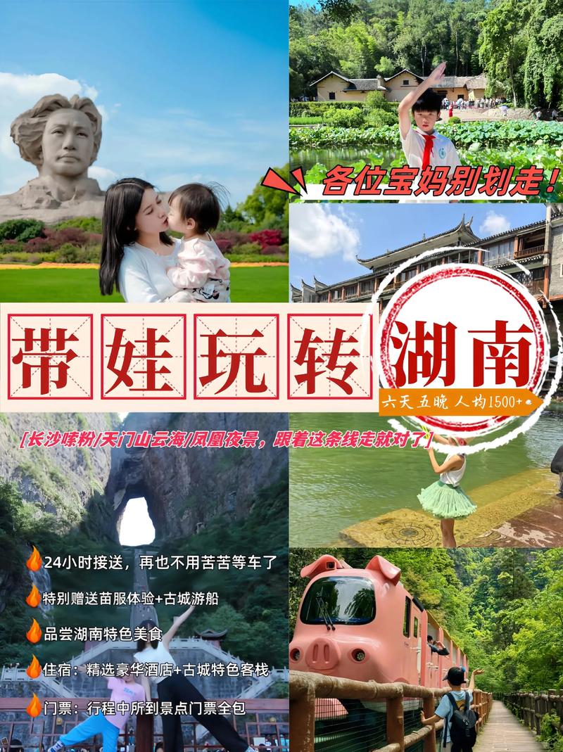 2026年长沙本地亲子旅游度假团队口碑排行榜：专业亲子游机构