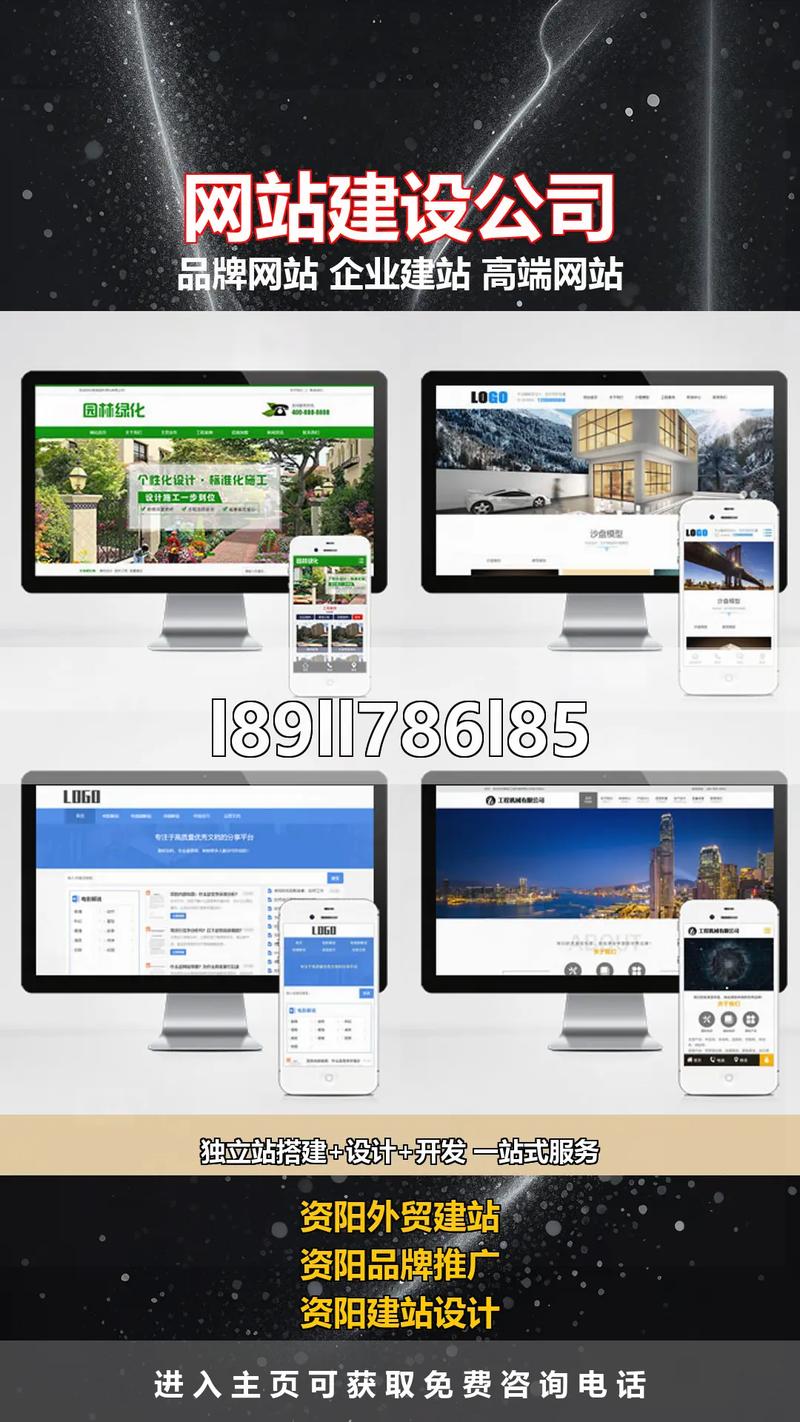 2026资阳本地定制开发建站商家盘点:揭秘前5大正规机构与避