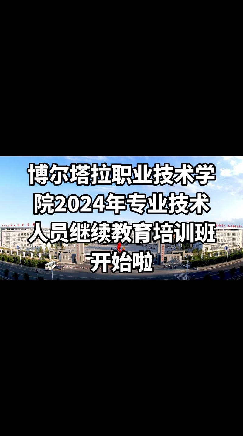 2026博尔塔拉其他培训直营机构深度盘点：正规性、价格与口碑