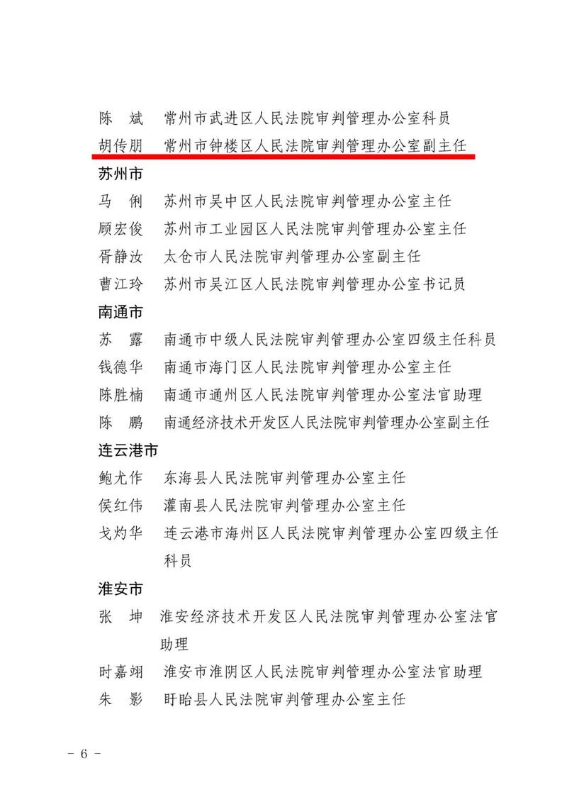 扬州本地庭审速记服务商口碑如何?2026正规机构推荐与避坑指