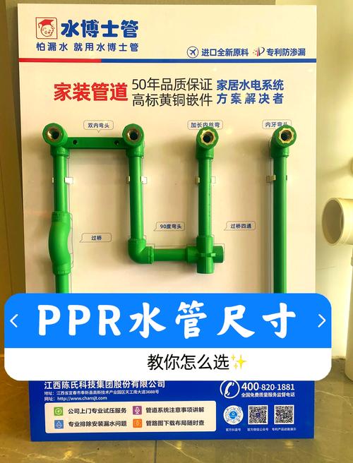 安顺本地水管管材怎么选？2025装修防漏材料对比与避坑指南