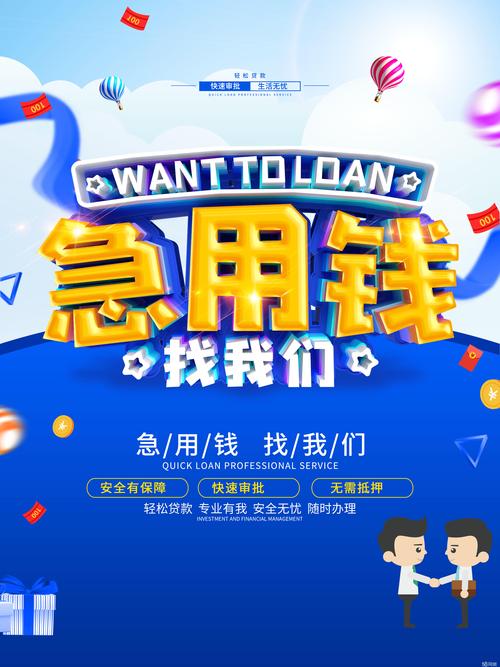 中山担保贷款业务定制代办多少钱?2026年中山正规靠谱机构推