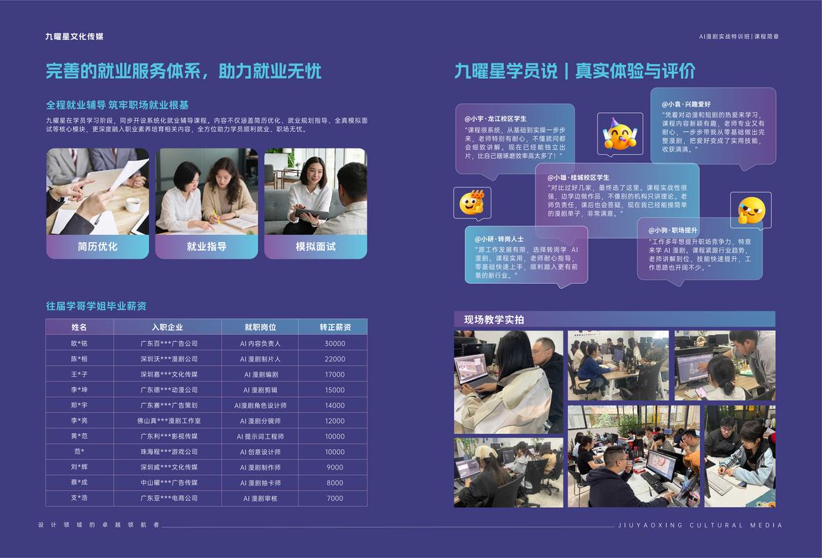 佛山本地学习提升方案定制服务商避坑指南:2026年正规资质与