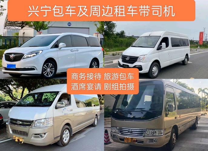 梅州新能源电车租车推荐：2026年正规服务商、费用与避坑指南