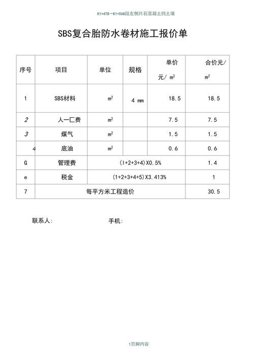 2026年锡林郭勒防水工程推荐清单:正规服务商、价格及避坑指