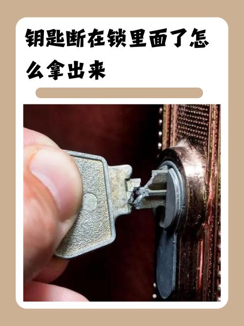 2026淮北钥匙断裂开锁取出前五:正规持证机构推荐与避坑指南