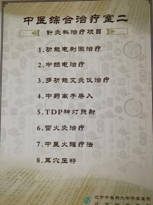 昭通滚针治疗正规机构推荐与避坑指南(2026版)