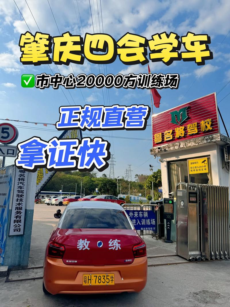 2026深圳增驾业务培训口碑榜单:正规驾校如何选择?费用与避