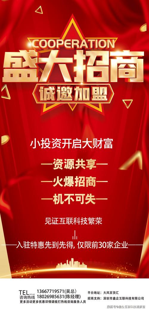 2026年营口招商加盟区域服务商口碑深度解析:如何避坑选对正