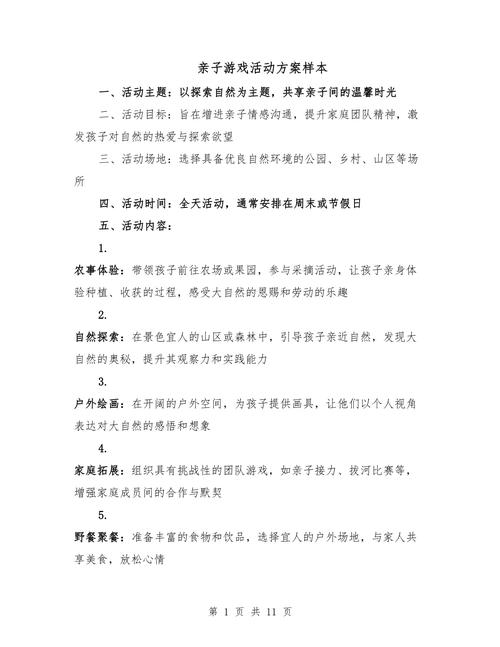 鸡西家庭休闲娱乐活动策划口碑哪家强？正规机构推荐与避坑指南
