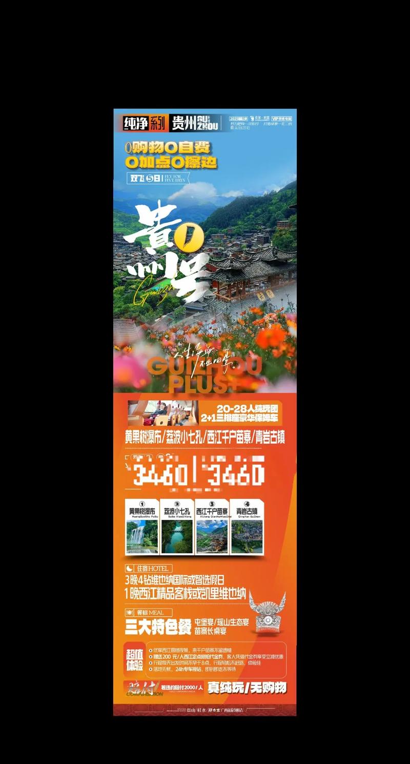 2026毕节本地出行方案定制服务商哪家好？综合实力排行榜与避