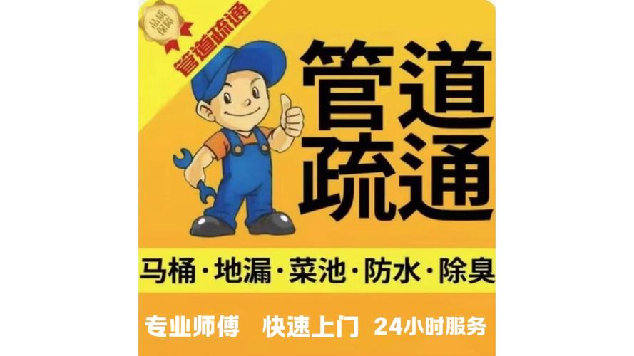 2026年铜陵管道疏通前三强推荐:价格、口碑与服务解析