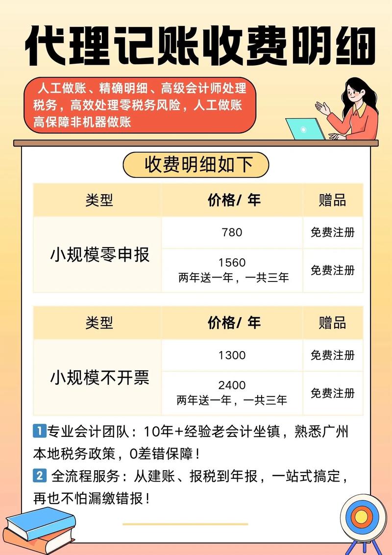 泰州申办一般纳税人排名盘点:2026年正规代理记账服务推荐与