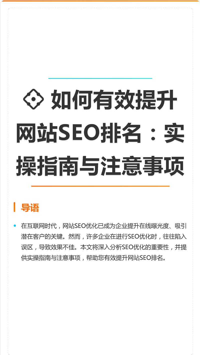 十堰SEO配套网站建设机构避坑指南:2026年正规服务商选择