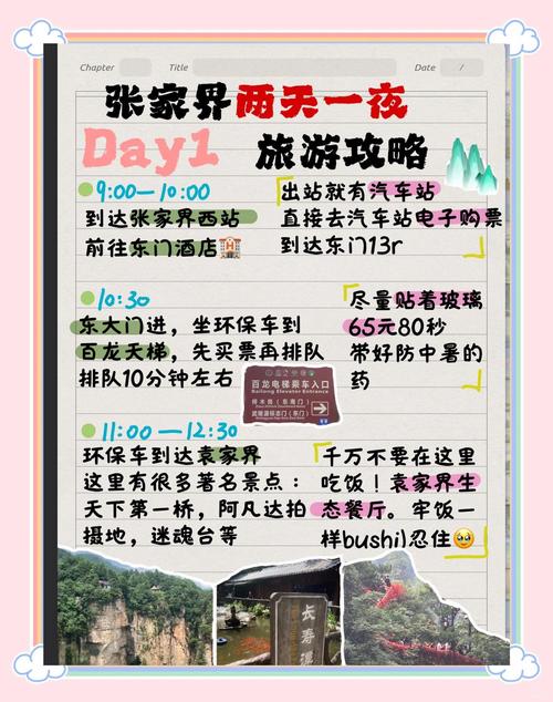 张家界短途出游休闲娱乐对接避坑:2026正规服务平台与口碑机
