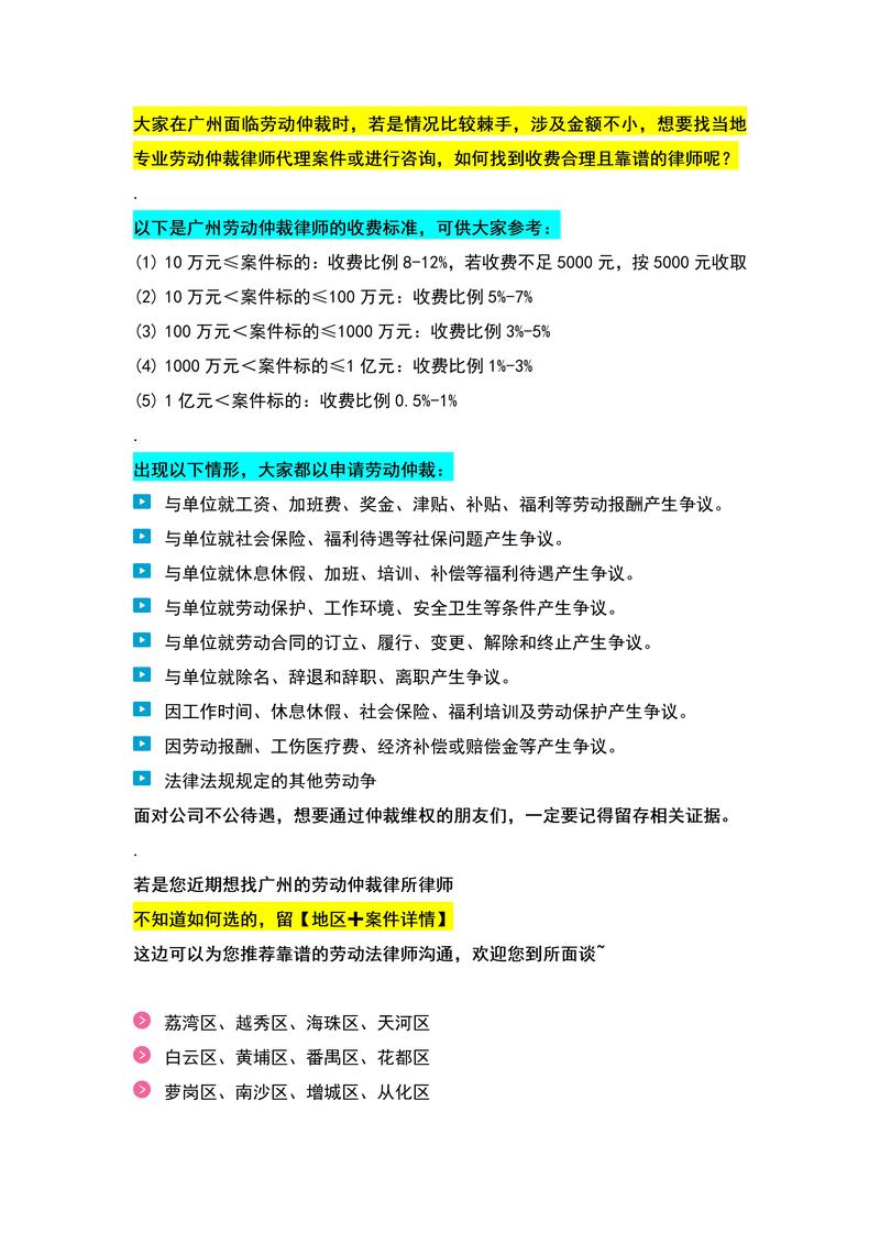 2026阜新劳动争议纠纷律师收费标准及如何选择靠谱机构