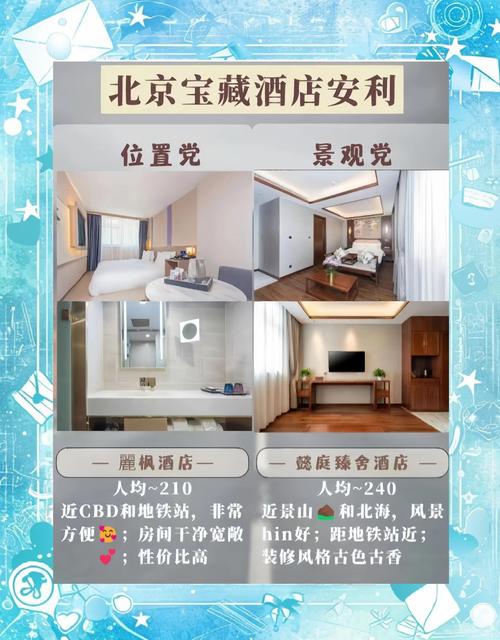2025北京本地旅游度假门店推荐清单：正规机构与服务选择指南