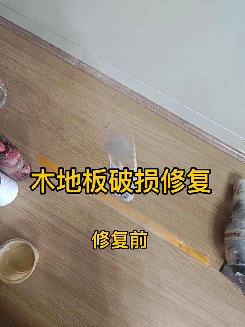 合肥复合地板破损修复避坑指南：2025-2026年本地专业家