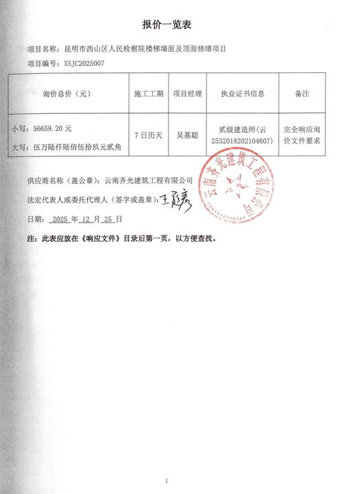 保山交通事故律师咨询网点怎么选？2026年正规机构排名与避坑